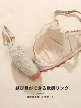 小柄向け 薄手ブラジャー【ソフトワイヤー・バイカラー・横流れ防止】