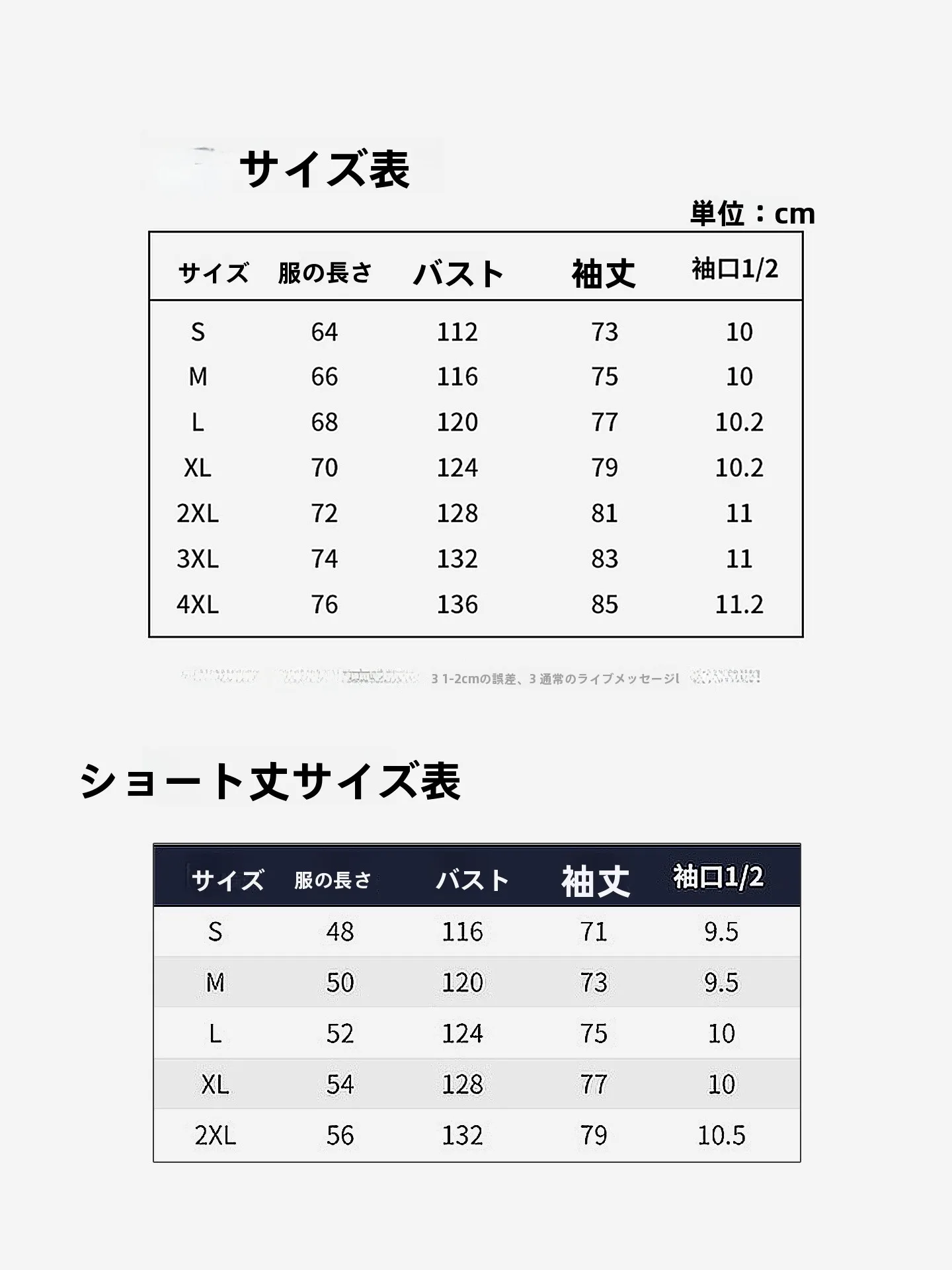 夏用防UVコート：氷糸素材で通気性とUV遮断を実現
