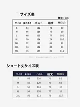 夏用防 UVコート【氷糸・薄手・速乾・通気性・アウトドア用】