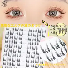 夢鹿 ディアスピリット 10段リボン式 ネコ系ナチュラルつけまつげ【女性用・R15サイズ・全長タイプ】