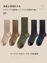 純綿製 メンズ長ソックス【夏用・消臭・吸汗・高灰色】（セットアップ対応）