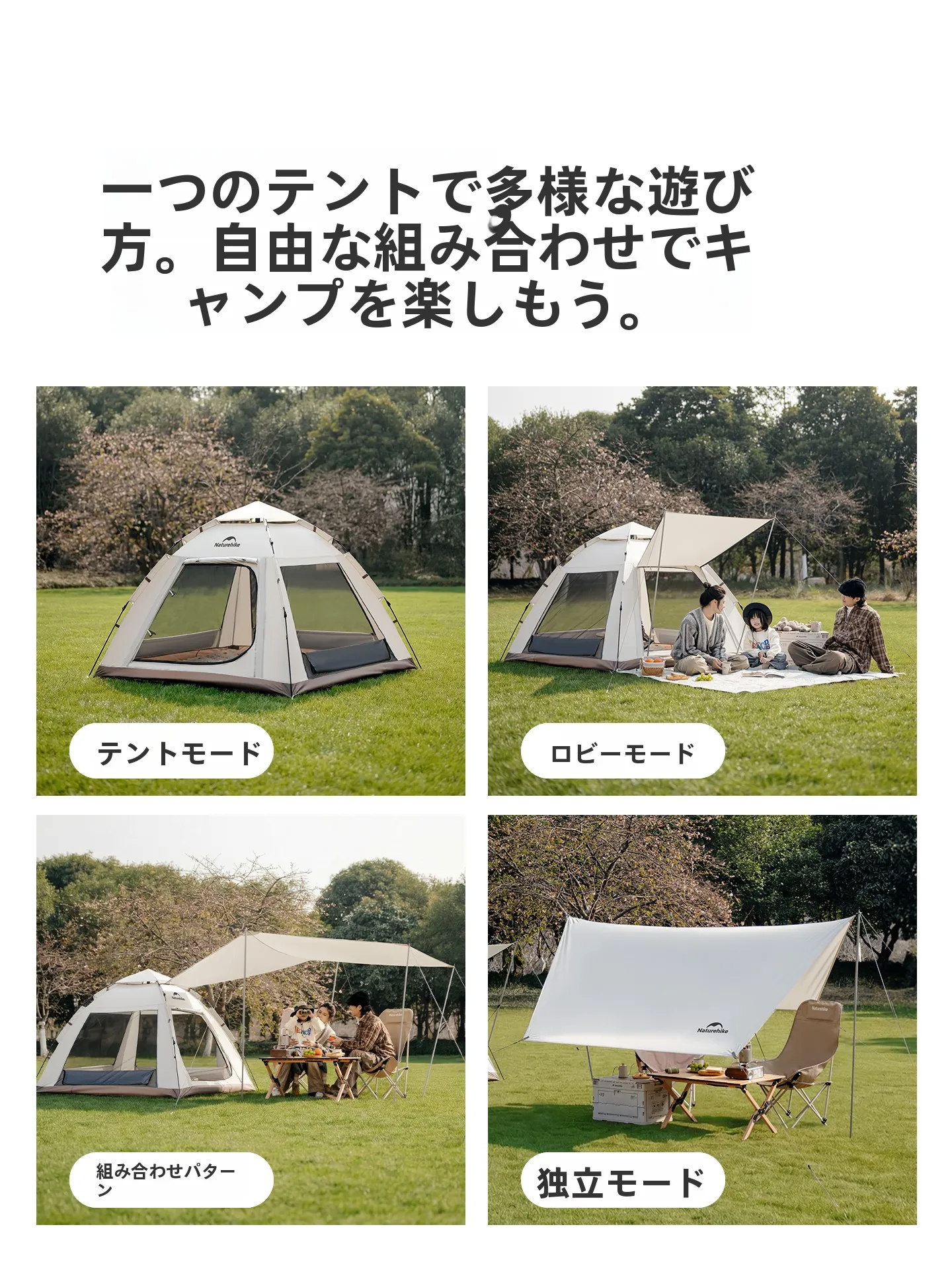アウトドアライフで「日差し」に負けないキャンプテントは？Naturehike Village13の自然体験に最適なアイテムを解説