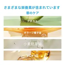 保湿効果のあるリップクリーム【SPF30・乾燥対策・唇ケア】