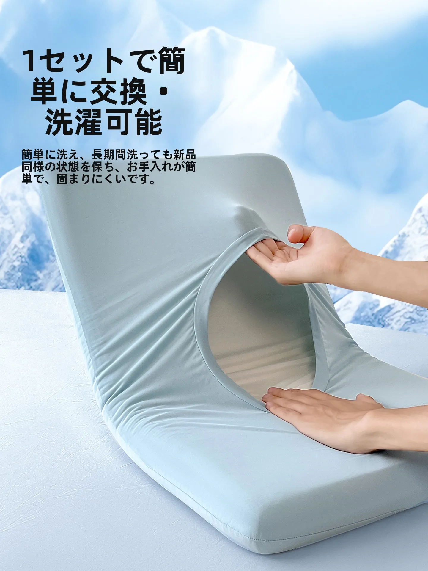 アイスシルク枕カバー：涼感と通気性を実現する高機能睡眠アクセサリー
