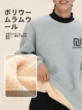 羊羔絨ラウンドネック衛衣【冬用・暖かい・青年向け・メンズ】（セットアップ対応）