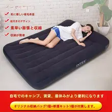 INTEX 折りたたみ式エアベッド【シングル・ダブル・屋内外兼用・携帯可能】