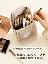 立てて使える化粧筆用ポーチ【女性用・持ち運び便利・旅行用・洗面用具収納】