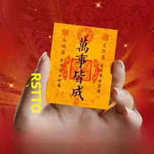 オリジナルスマートフォンケース【天地通・万事皆成・内装用】