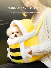 可愛いデザインのペット用斜め掛けバッグ【秋冬用・保温・犬用】
