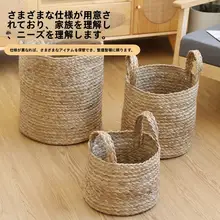 Kens 天然黄麻編み収納バスケット【大容量・おもちゃ・小物・衣類収納・北欧スタイル】