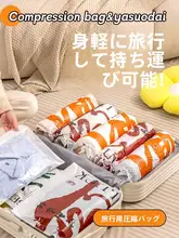 旅行用真空圧縮袋【衣類収納・手巻き式・トータルパッキング】