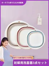 赤ちゃん用折り畳み洗面器【妊婦・産婦用・3点セット】