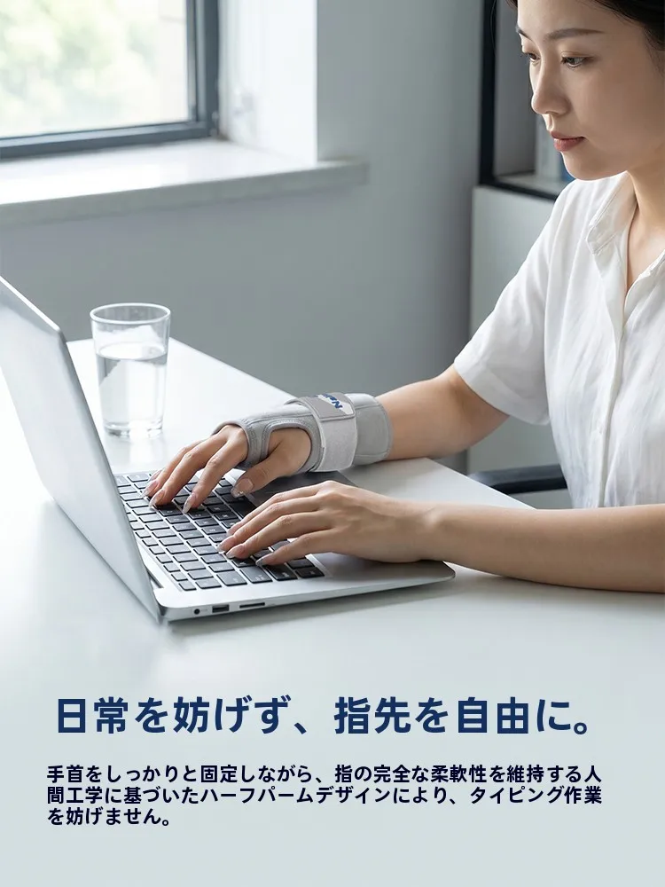 手のひらピリピリストレスとは？医療用固定具の実際の使い方と効果を解説