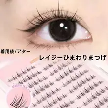 自粘式サンフラワーデザインの超柔軟なつけまつげ【ハング系・120束】