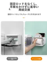 トイレットペーパーケース トイレ 防水 壁掛け式