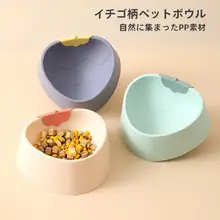 ストロベリーパターンペットボウル【PP素材・転倒防止・猫用・小型犬用】