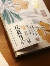 花晨月夕 ノート【中国風・無地・旅行用・おしゃれな小物】