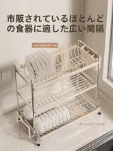 多機能キッチン収納ラック【食器乾燥ラック・ボウルと箸の収納・家庭用】
