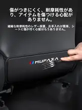 現代ムサシートアンチキックパッドリア車改造