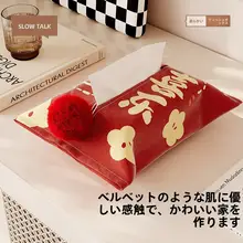 おしゃれな赤色ティッシュボックス【家庭用・デスクトップ収納】