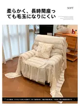 フランス風シングルソファカバー【四季用・汎用・リビング用】