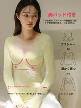極上の柔らかさの吸湿発熱インナー【低めのネックライン・女性用・暖かさ】