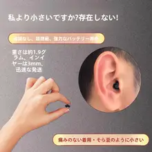 超小型Bluetoothイヤホン【隠れ型・ノイズキャンセリング機能・通勤や睡眠に最適】