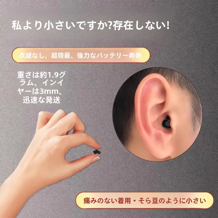 超小型Bluetoothイヤホン【隠れ型・ノイズキャンセリング機能・通勤や睡眠に最適】