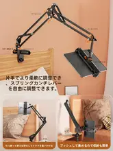ベッドサイド用タブレットスタンド【寝ながら観賞できる・多機能デスクモード・汎用性あり】