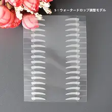 自然な仕上がりの二重まぶた用テープ【強力支援・無痕・単面・女性用】