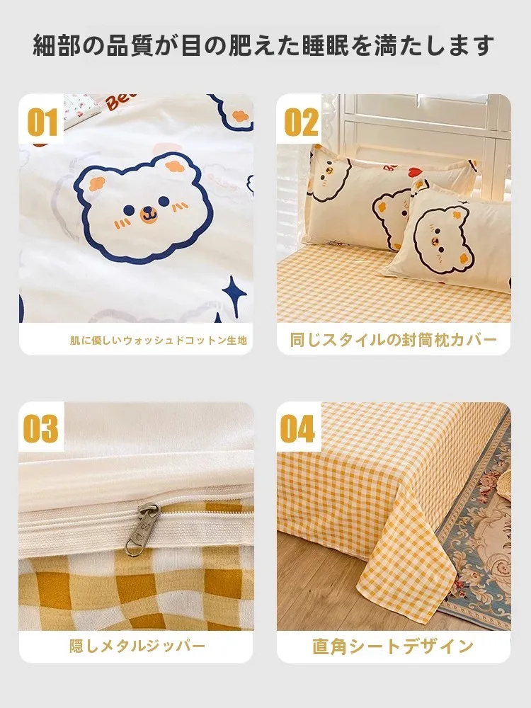学生用シングルベッドカバーセット：150x200cmで狭い部屋にも最適な使い方