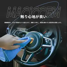 極上の柔らかさ！大判吸水カー用タオル【毛羽立ちにくい・厚手・ガラス用】