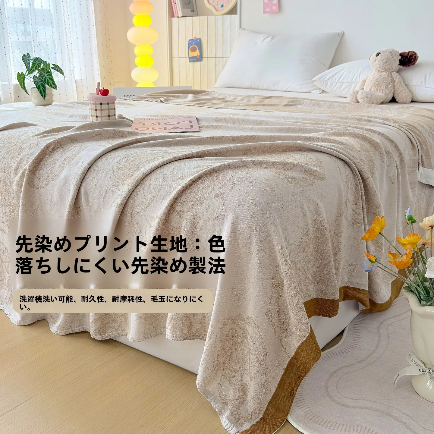 竹繊維涼感ブランケット：夏用の涼しさと通気性を実現する高級感あるタオルケット