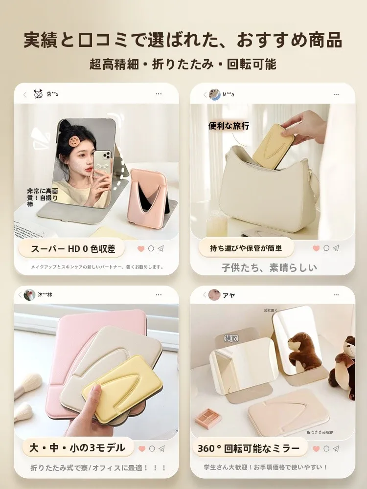 化粧鏡を選ぶときに迷うのは、本当にシンプルなタイプなのか？