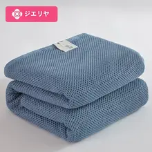 純綿の老舗タオルケット【夏用・薄手・一人用・クーラー対応】