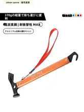 Urbanwave アウトドア多機能テントハンマー【高炭素鋼製・持ち運び便利・生存用】
