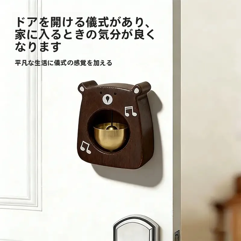 かわいいクマのマグネットドアベル：玄関に設置するインテリアの実用性とデザイン性