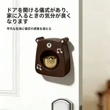 かわいいクマのマグネットドアベル【インテリア装飾・入室お知らせ用】