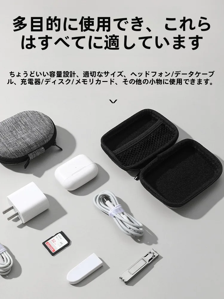 デジタル収納ポーチ多用途：携帯用・イヤホン・充電器用防塵カバーの実用性と使い分け