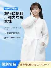 旅行用使い捨てバスローブ【吸水速乾・持ち運び便利・ホテルや民宿用】