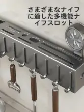 多機能キッチンナイフホルダー【壁掛け式・穴あけ不要・収納ラック・箸立て付き】