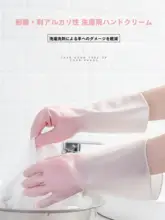耐久性のある厚手ゴム手袋【日常家事用・食器洗い・四季対応・手肌保護】
