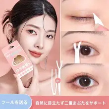 自然に仕上げる無痕の二重まぶたテープ【極薄・大きな目・美容ツール】