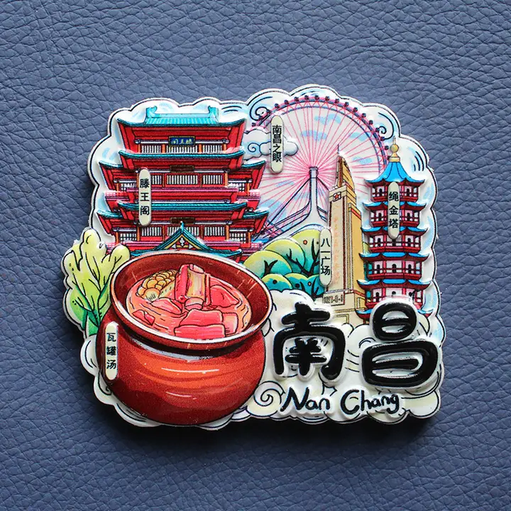 金属製の滕王閣 冷蔵庫マグネット【観光記念品】