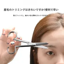 ダブルアイリフト用ステンレス鋼大弯曲の美容ハサミ【長刃・眉毛修正用】