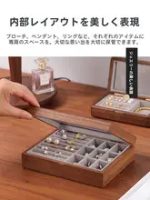 実木製 透明ジュエリー収納ボックス【高級デザイン・ブローチ・ペンダント用】
