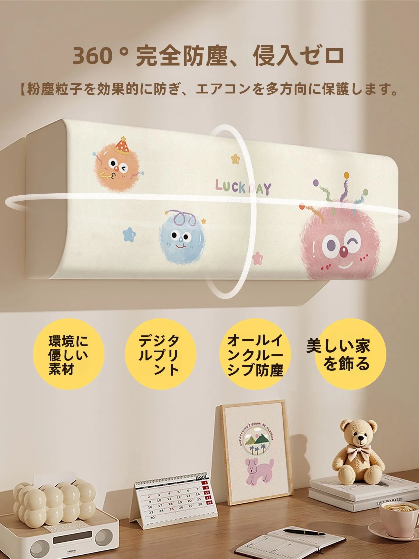 首につけるクーラーは本当に必要？それともエアコンカバーがもっと優れている？