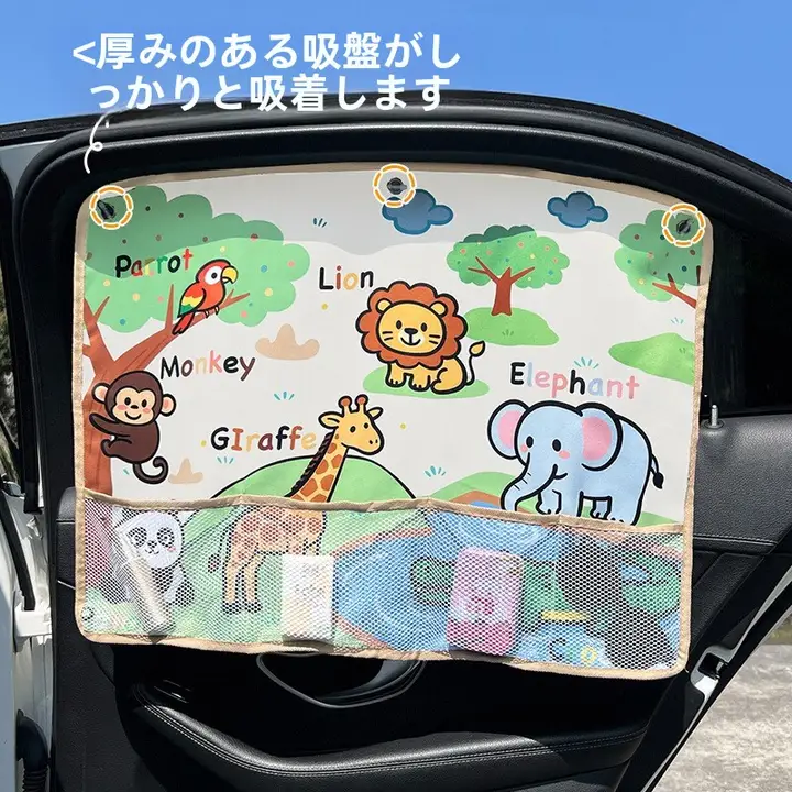 汎用 車用サイドウインドウサンシェード【厚手・吸盤付き・防晒・断熱・収納ポケット付き】