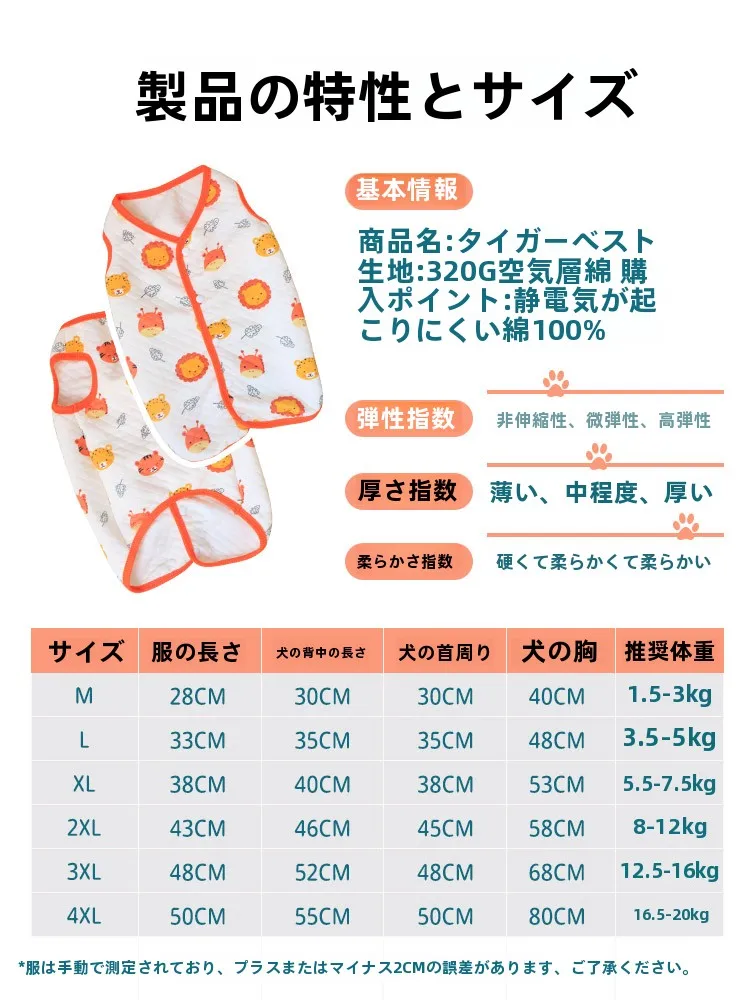 ペット用犬服【春秋用・保温・全棉・防静電気・カーキ色・冬用ベスト】の実用性と選定ポイント