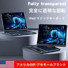 iface mall 透明回転式iPadキーボード対応カバー【空気感あるデザイン・全機種対応】